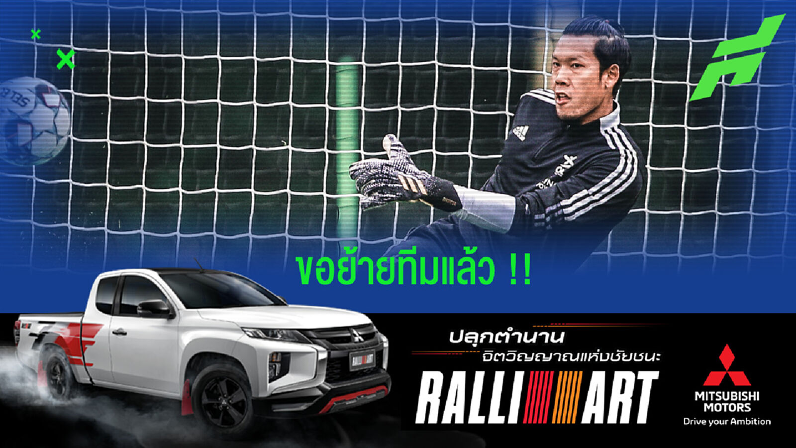 ได้เวลาบิน!! กวินทร์ เปิดใจแจ้ง ลูเวิน ขอย้ายทีมแล้ว