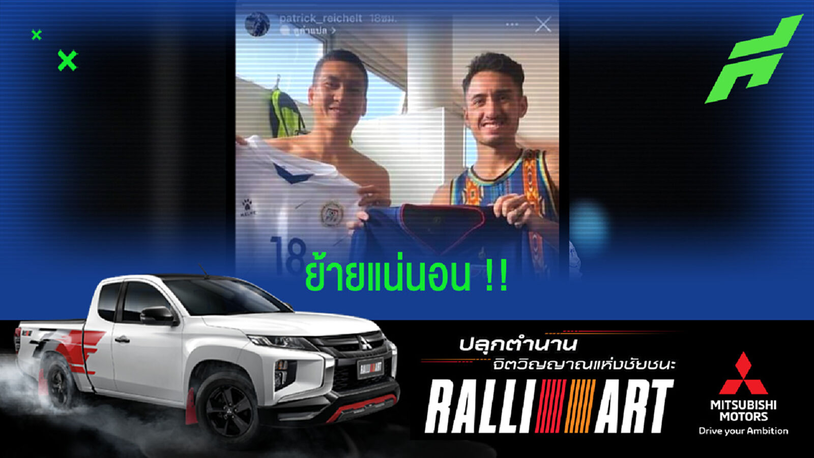 ไปแน่!! ไรเชลท์ ลงภาพอำลา "สุพรรณ ทองสงค์" แล้ว