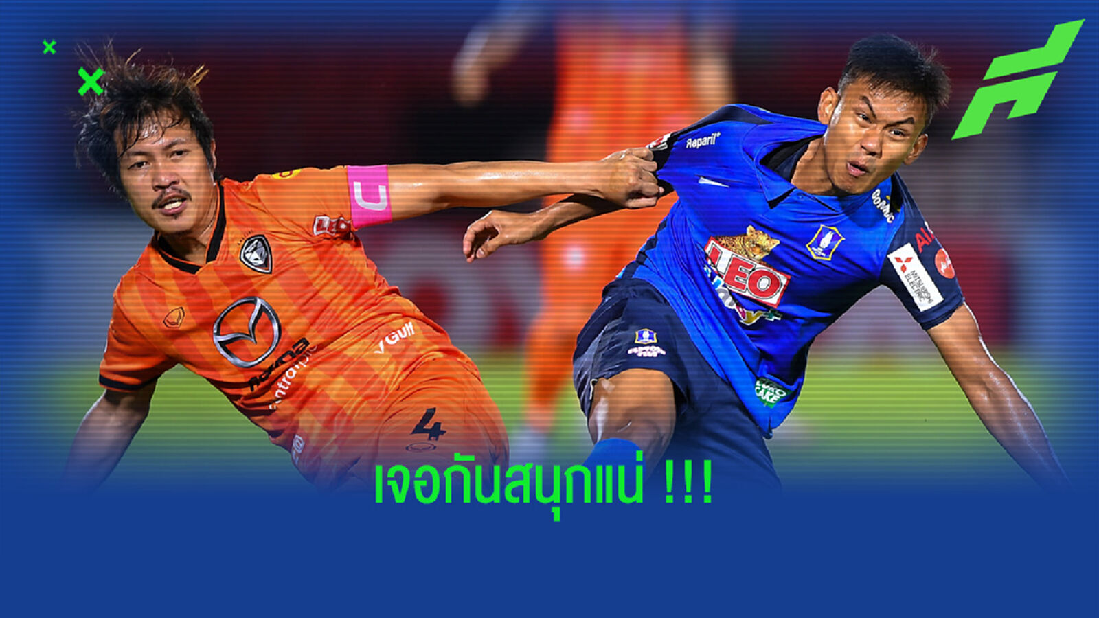 โค้ชโจมั่นเกมมีทีเด็ดล้มบีจี, วิดมาร์ย้ำดิโอโก้กลับมาเลก 2 โค้ชโจมั่นเกมมีทีเด็ดล้มบีจี, วิดมาร์ย้ำดิโอโก้กลับมาเลก 2