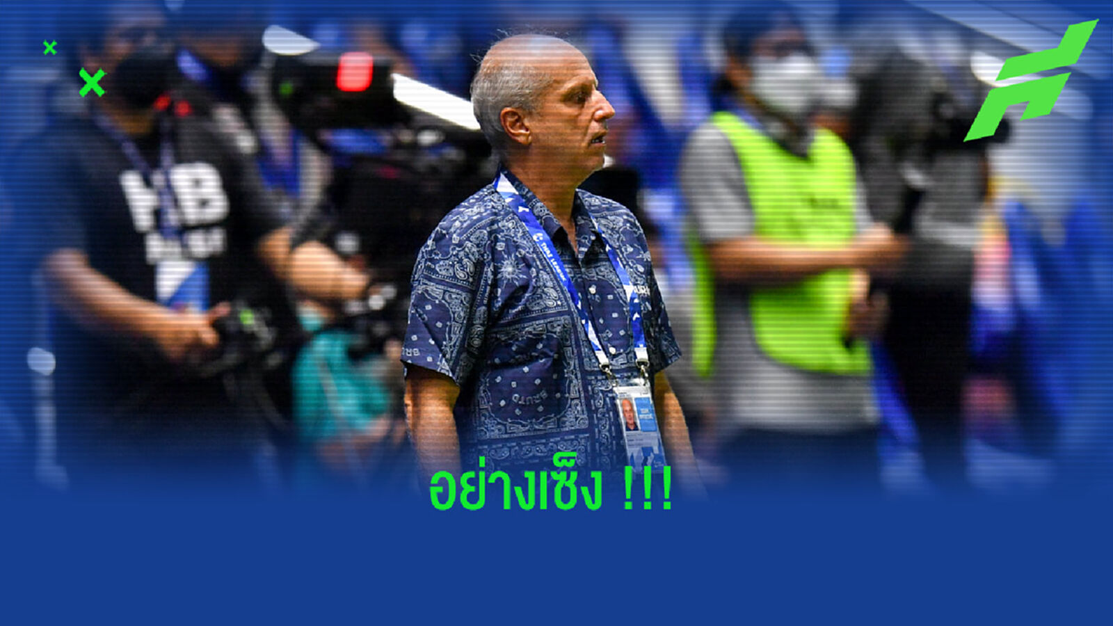 กาม่า : เกมพ่าย บีจี เราใช้แผนที่เตรียมมาได้แค่ 10 นาที กาม่า : เกมพ่าย บีจี เราใช้แผนที่เตรียมมาได้แค่ 10 นาที