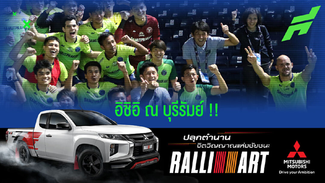 รอเปิดตัว!! บุรีรัมย์ เตรียมตั้ง อิชิอิ คุมทัพหลังแยกทาง กาม่า แล้ว