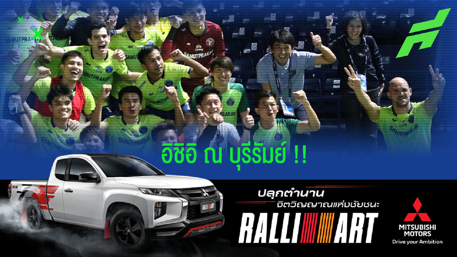 รอเปิดตัว!! บุรีรัมย์ เตรียมตั้ง อิชิอิ คุมทัพหลังแยกทาง กาม่า แล้ว รอเปิดตัว!! บุรีรัมย์ เตรียมตั้ง อิชิอิ คุมทัพหลังแยกทาง กาม่า แล้ว