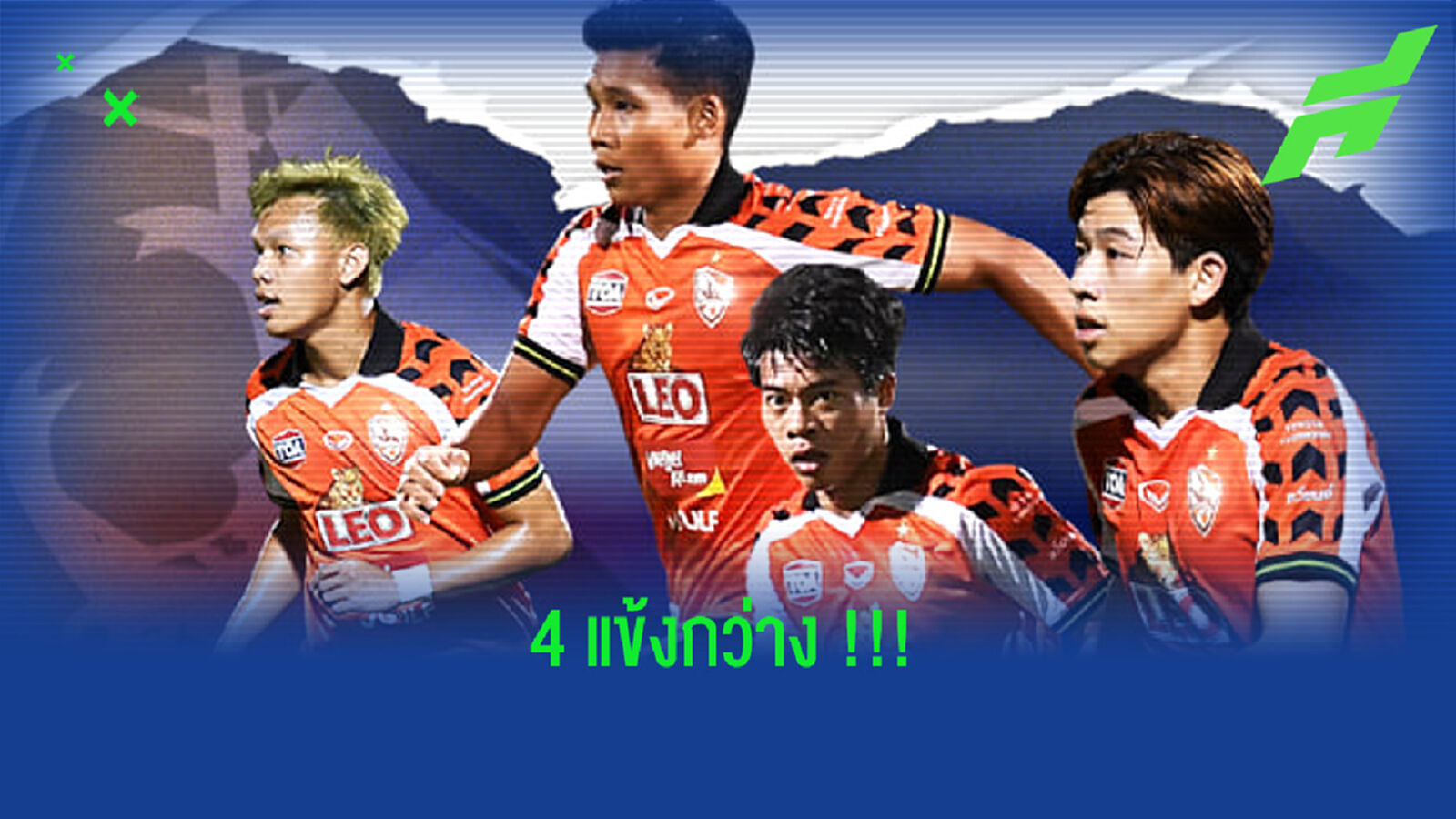กัปตันเต้นำทีม!! กว่าง เผยชื่อ 4 แข้งที่มาโน่เรียกติดทีมชาติ กัปตันเต้นำทีม!! กว่าง เผยชื่อ 4 แข้งที่มาโน่เรียกติดทีมชาติ