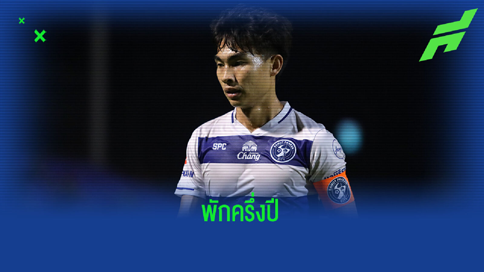 งานเข้าปราการ,ทีมชาติ!! เจริญศักดิ์ หมอนรองกระดูกเข่าฉีกพักครึ่งปี
