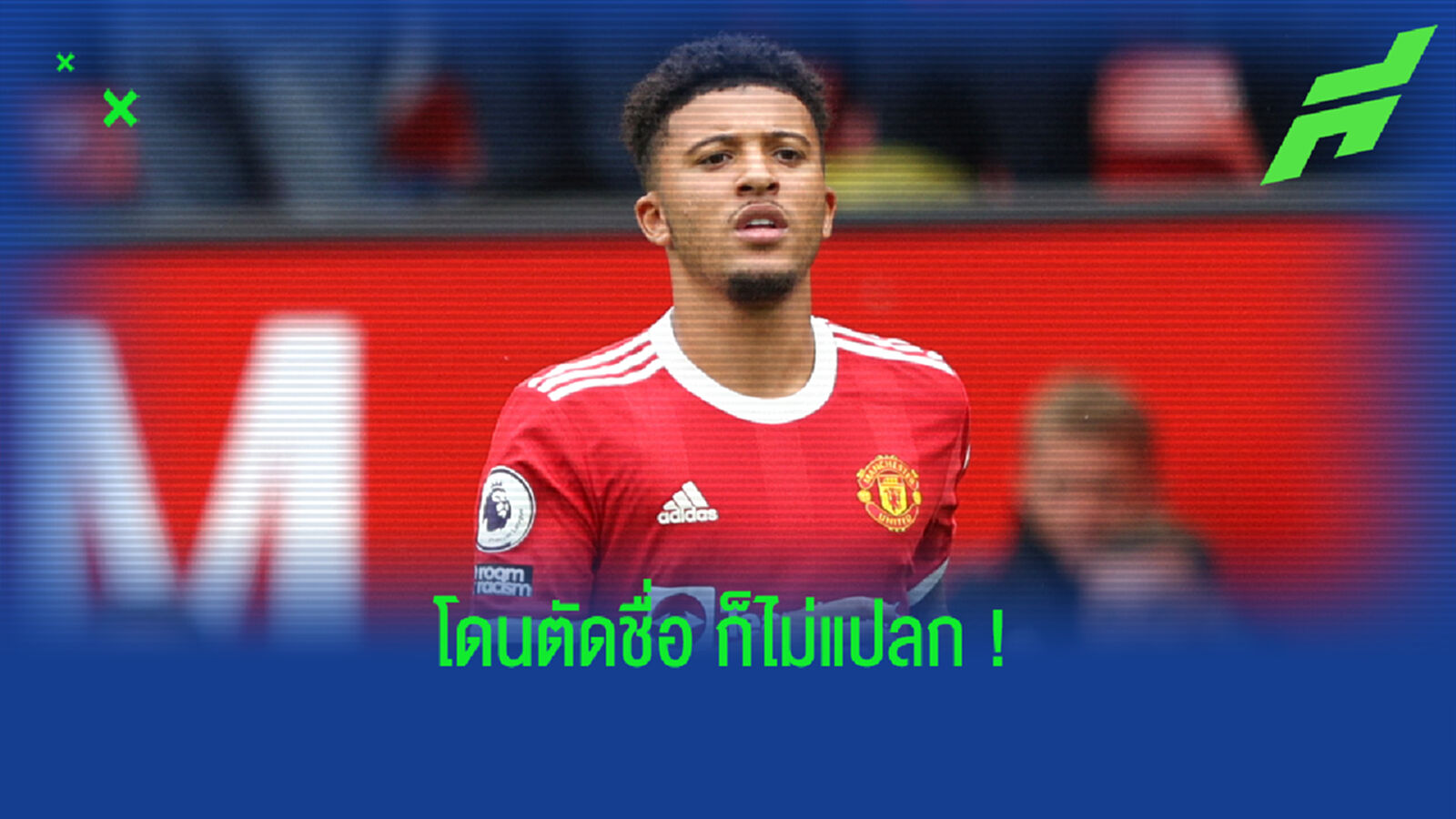 เซาธ์เกต แบโผขุนพล อังกฤษ คัดบอลโลก ไร้เงา ซานโช่ เซาธ์เกต แบโผขุนพล อังกฤษ คัดบอลโลก ไร้เงา ซานโช่