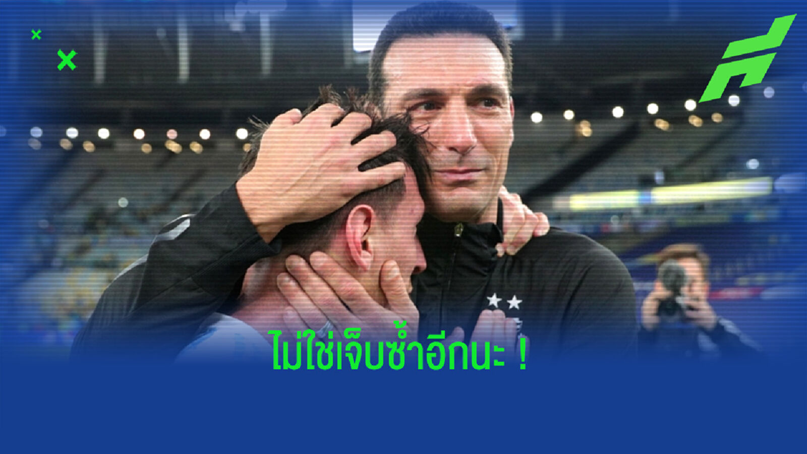 สกาโลนี่ ยันชัด ! เมสซี่ ฟิตพร้อมช่วย อาร์เจนติน่า สวนเสียงวิจารณ์ ผอ.ปารีส