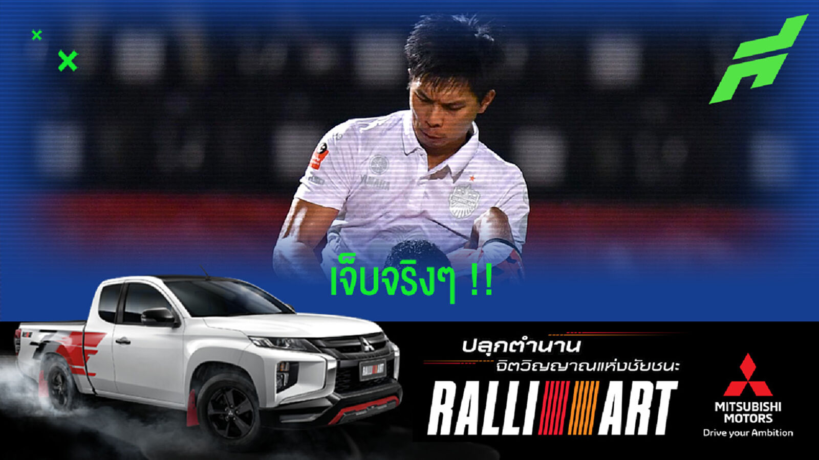 ซ้อต้าย เคลียร์ดราม่า "พรรษา" เจ็บจริงแต่เข็นลง ล่าสุดต้องพัก 4-6 วีค ซ้อต้าย เคลียร์ดราม่า "พรรษา" เจ็บจริงแต่เข็นลง ล่าสุดต้องพัก 4-6 วีค