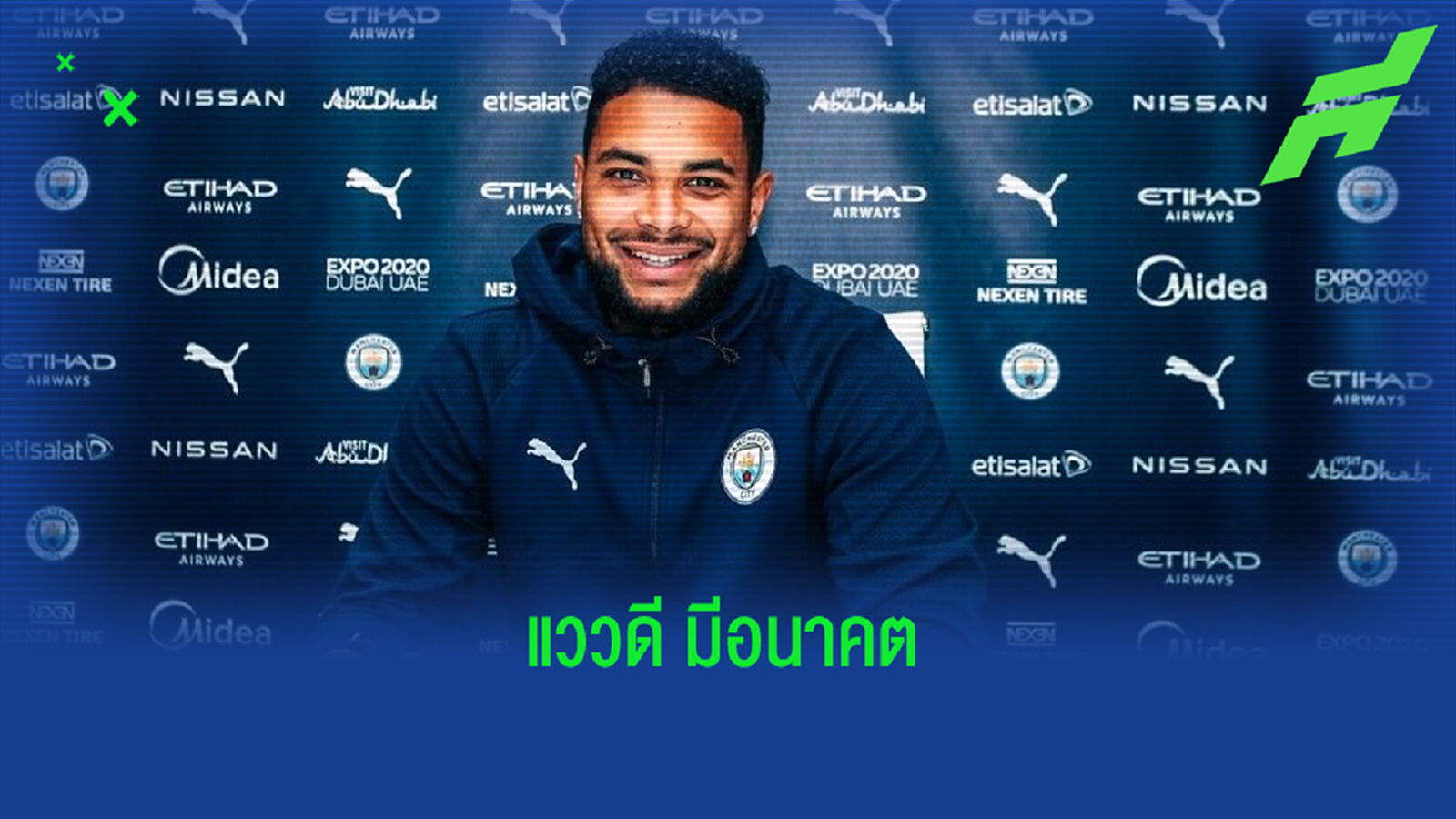 OFFICIAL ! แมนฯ ซิตี้ จับ แซ็ค สเตฟเฟ่น ต่อสัญญาใหม่ถึงปี 2025