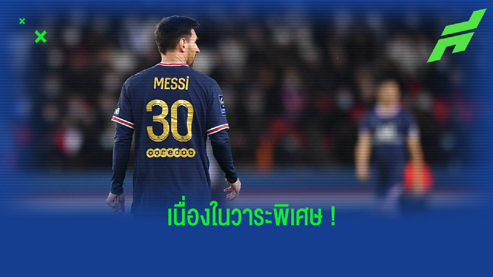 เผยสาเหตุที่ เปแอสเช เปลี่ยน ชื่อ+เบอร์ เป็นสีทอง เกมเปิดบ้านดวล โมนาโก เผยสาเหตุที่ เปแอสเช เปลี่ยน ชื่อ+เบอร์ เป็นสีทอง เกมเปิดบ้านดวล โมนาโก