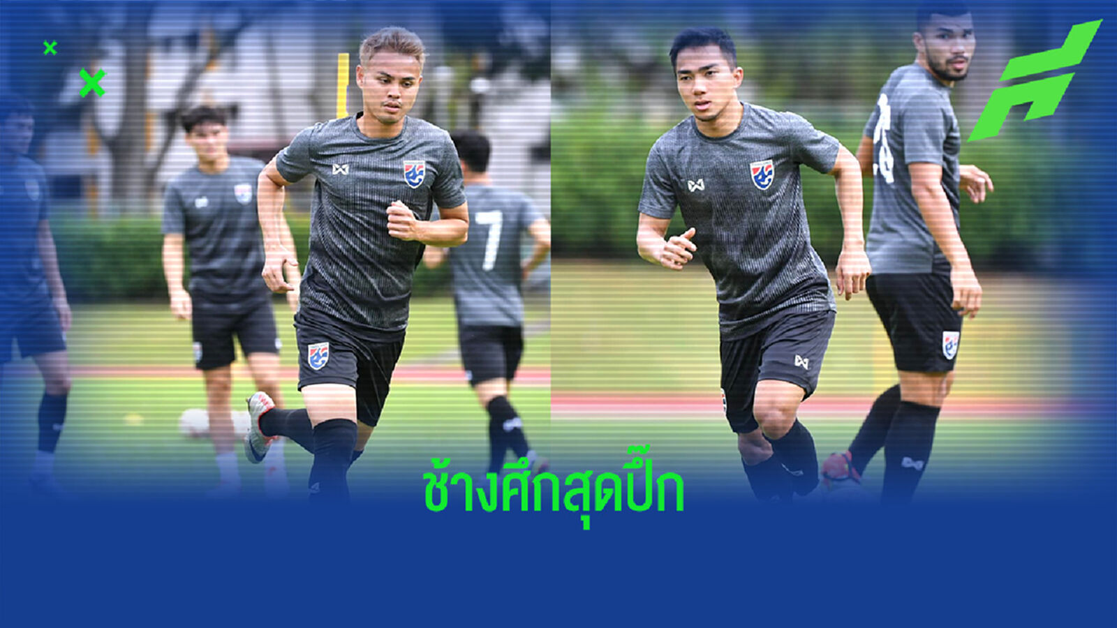 "มาดามแป้ง" มั่นใจประสบการณ์ เจ-อุ้ม จะช่วยช้างศึกให้แกร่งขึ้น "มาดามแป้ง" มั่นใจประสบการณ์ เจ-อุ้ม จะช่วยช้างศึกให้แกร่งขึ้น