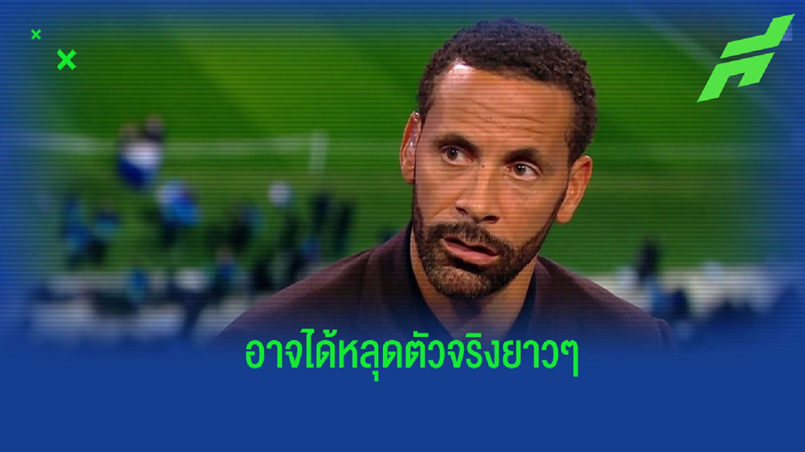 เฟอร์ดินานด์ ออกความเห็น 2 แข้ง แมนยูฯ ที่กำลังตกที่นั่งลำบากในยุค รังนิค