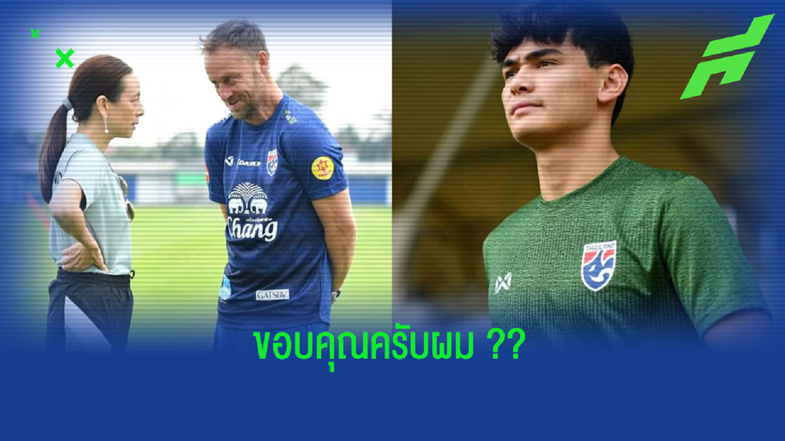โจนาธารขยับแล้ว!! โพสต์ขอบคุณคุณแป้ง-โค้ชมาโน่ที่เชื่อมั่น โจนาธารขยับแล้ว!! โพสต์ขอบคุณคุณแป้ง-โค้ชมาโน่ที่เชื่อมั่น