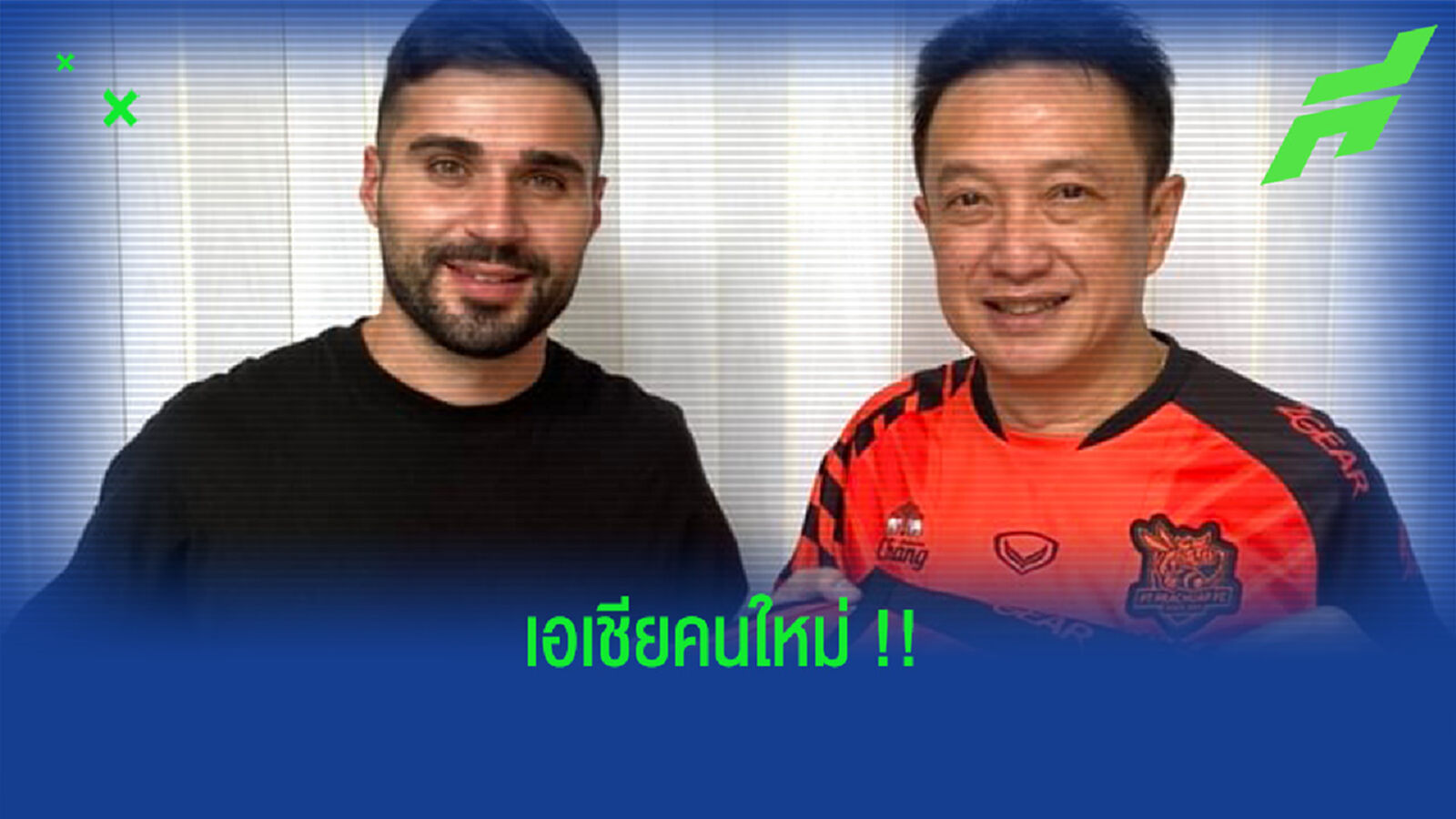 อย่างเป็นทางการ!! ประจวบ เปิดตัว ซุนนี่ ซาอัด ลุยเลก 2