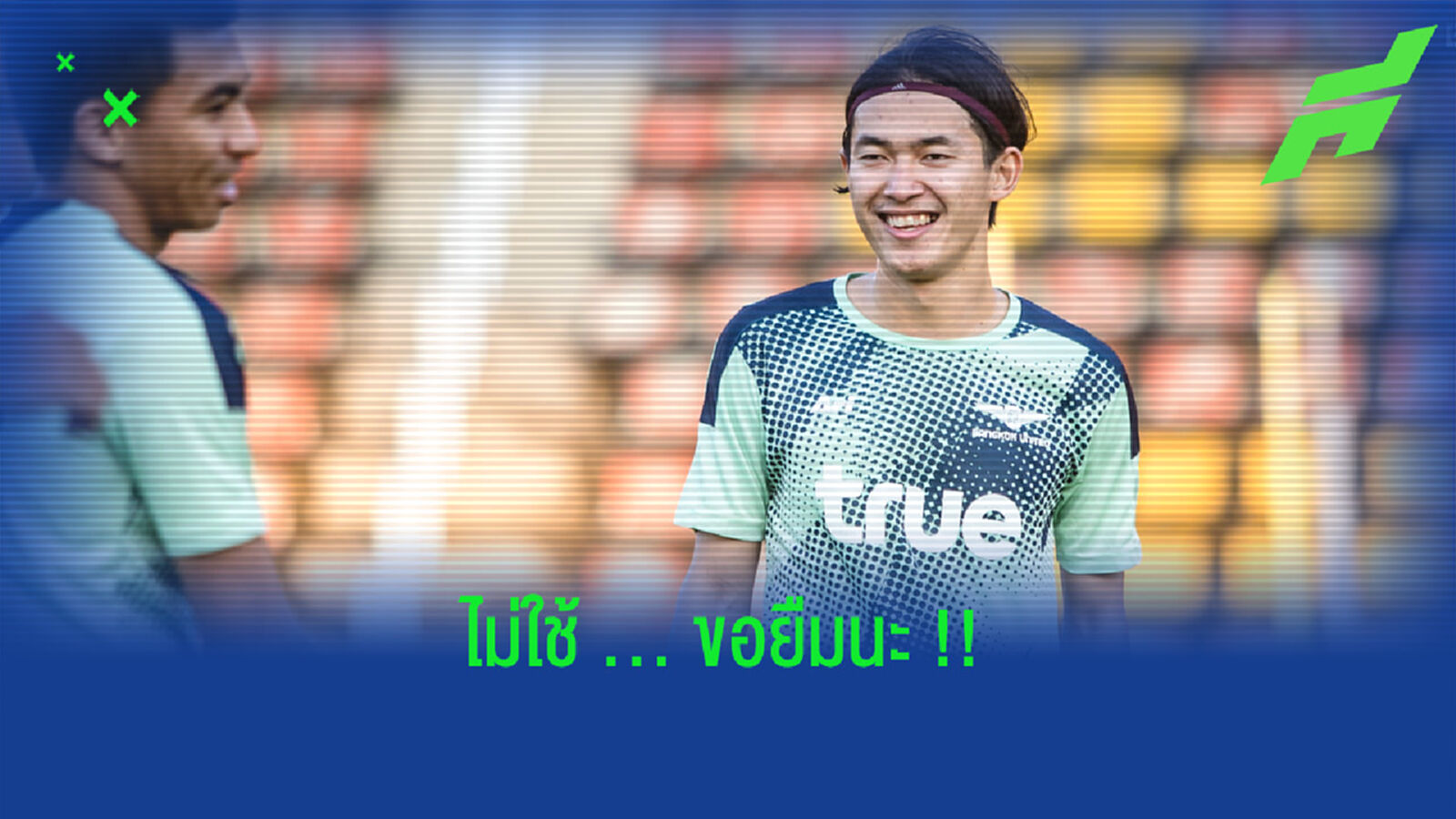 3 ทีมรุกคืบ!! หวังยืม ณัฐวุฒิ สุขสุ่ม ล่าตาข่ายเลก 2