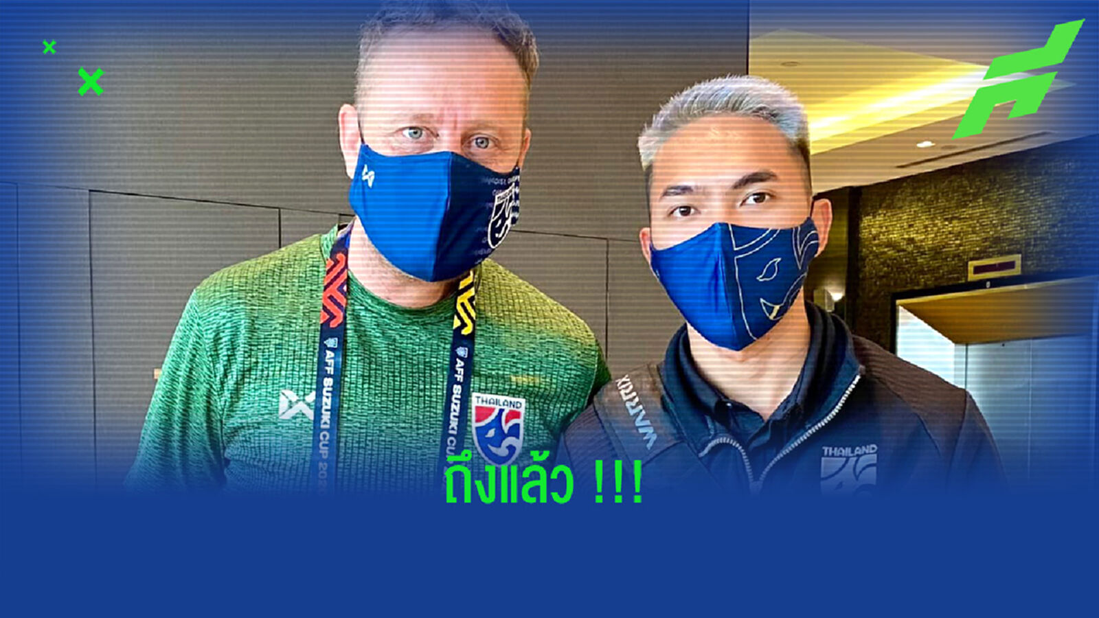 ตามสมทบ!! เจนภพ ถึง สิงคโปร์, พลาดมีชื่อเกมแรกแน่แล้ว