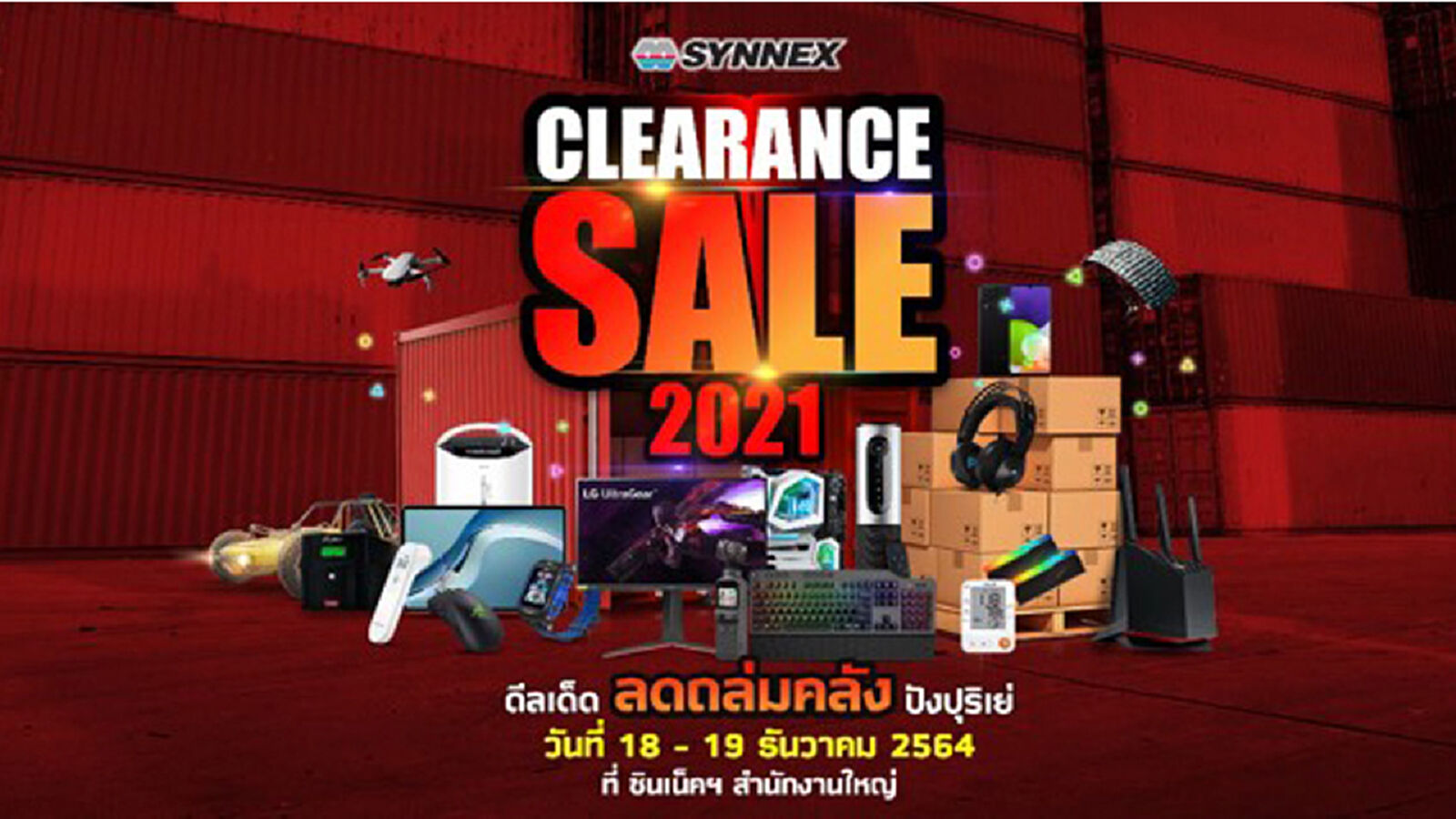 “SYNNEX CLEARANCE SALE 2021” ดีลเด็ด ลดถล่มคลัง !! “SYNNEX CLEARANCE SALE 2021” ดีลเด็ด ลดถล่มคลัง !!