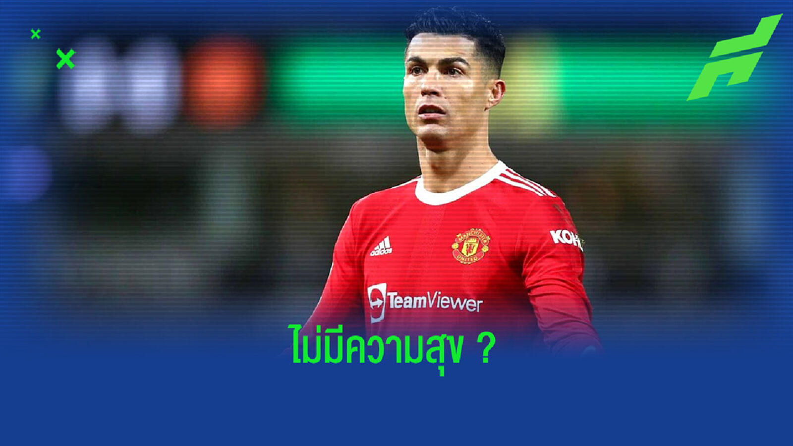 เอเยนต์ ตอบสนองข่าวลือ ! คริสเตียโน่ โรนัลโด้ ไม่แฮปปี้ กับ แมนฯ ยูไนเต็ด