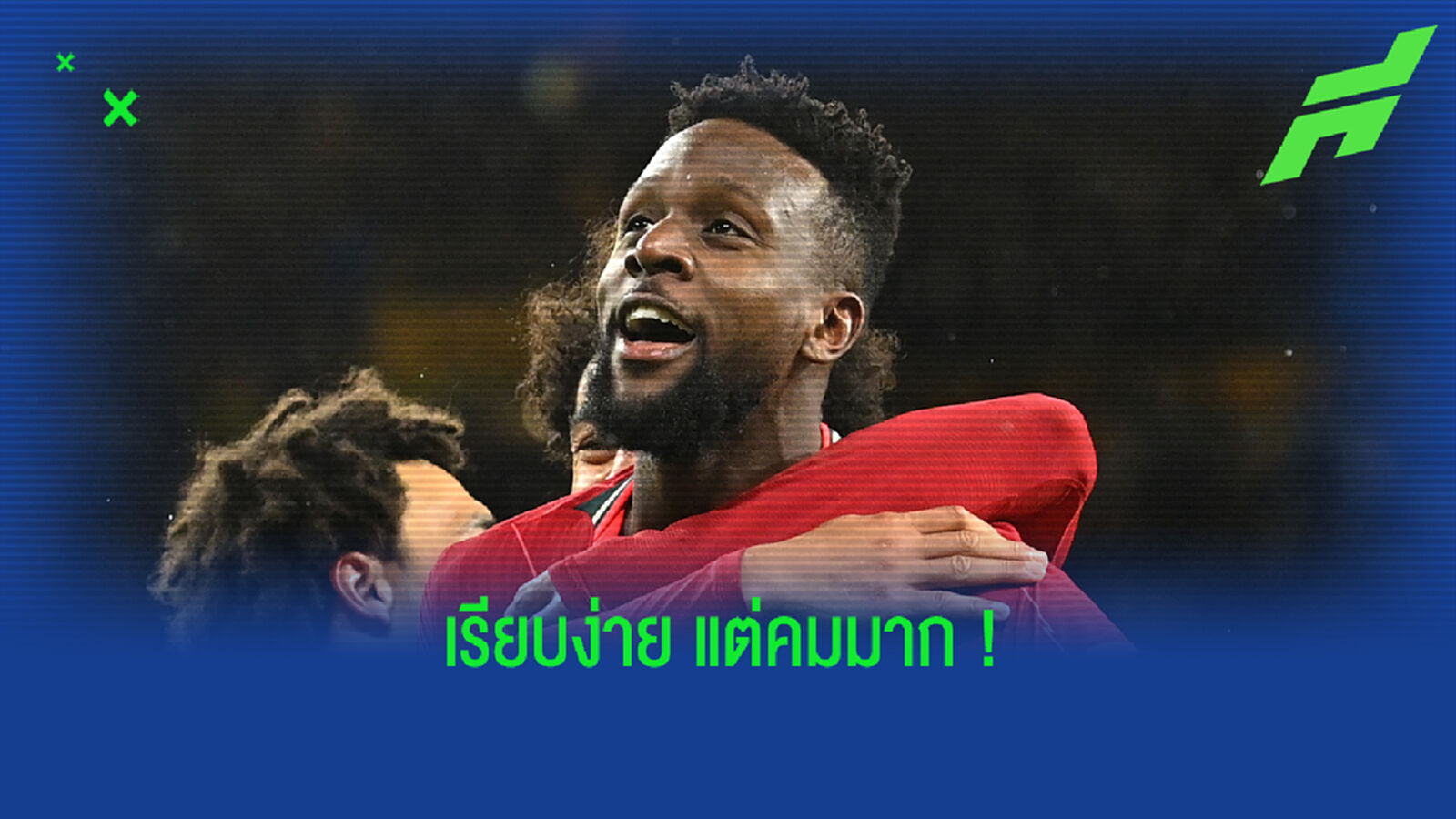 'ลงไปเล่น และ โชว์ความเป็น โอริกี้ ให้พวกนั้นดู' : คล็อปป์ ถึง มหาเทพ 'ลงไปเล่น และ โชว์ความเป็น โอริกี้ ให้พวกนั้นดู' : คล็อปป์ ถึง มหาเทพ