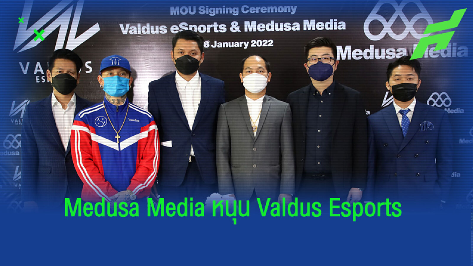 Medusa Media ทุ่มสนับสนุน Valdus Esports สโมสรเกมออนไลน์ชั้นนำของไทย