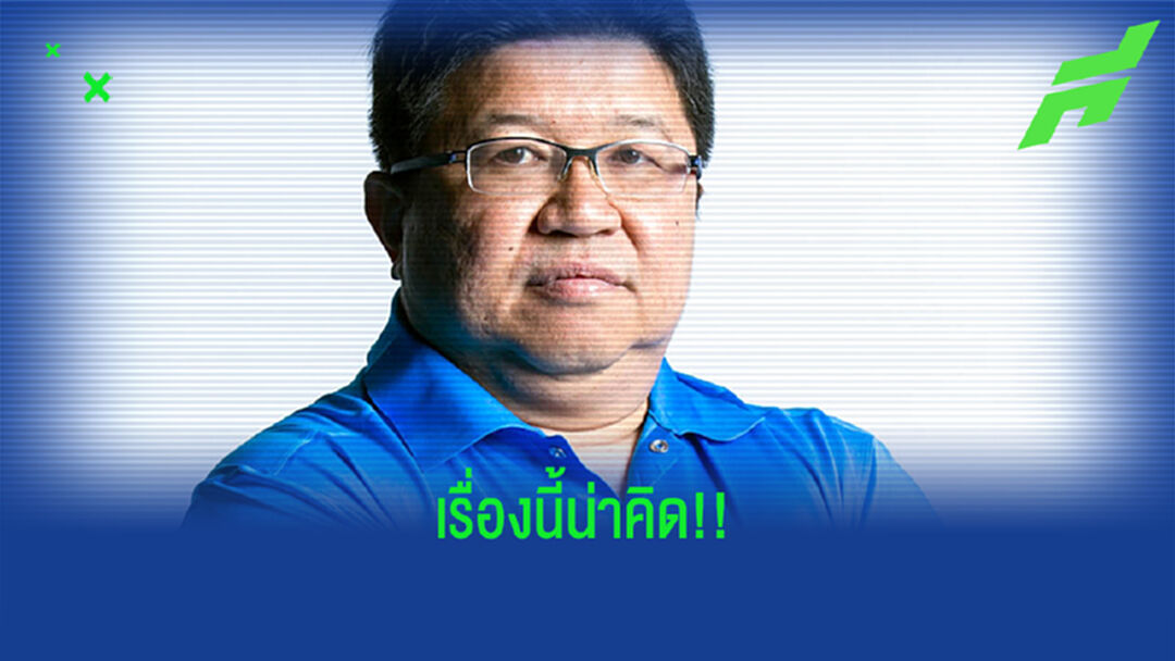 อรรณพ หารือ สมาคมฯ ช่วยหาทางออกเรื่องนักเตะเจ็บจากทีมชาติ
