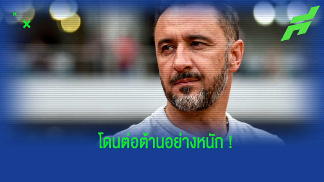 เปไรร่า ตอบสนอง! หลังโดนแฟนบอล เอฟเวอร์ตัน ต่อต้านการเข้ามาคุมทีม