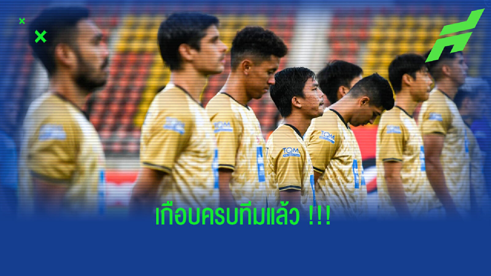 “โค้ชอู๊ด” ใจชื้น ท่าเรือ เกือบสมบูรณ์แล้วหลังผ่านวิกฤตโควิด !!! “โค้ชอู๊ด” ใจชื้น ท่าเรือ เกือบสมบูรณ์แล้วหลังผ่านวิกฤตโควิด !!!