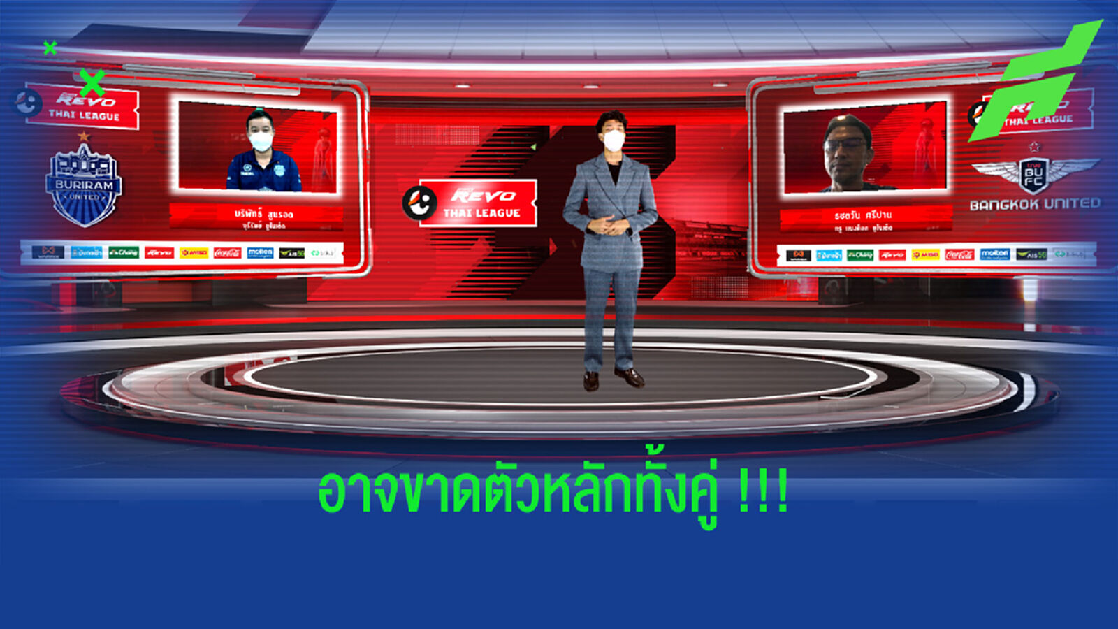 บุรีรัมย์รับเช็คฟิตซูลาก้า, ด้านโค้ชแบนไม่ชัวร์ส่งเฮแบร์ตี้