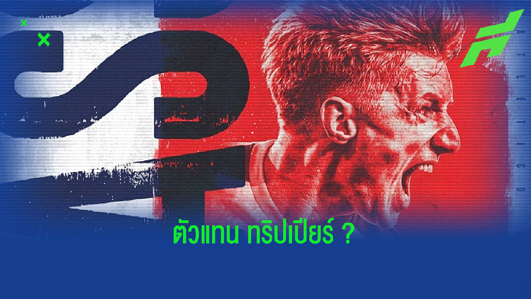 OFFICIAL ! แอตฯ มาดริด เซ็น ดาเนี่ยล วาสส์ ร่วมก๊วน