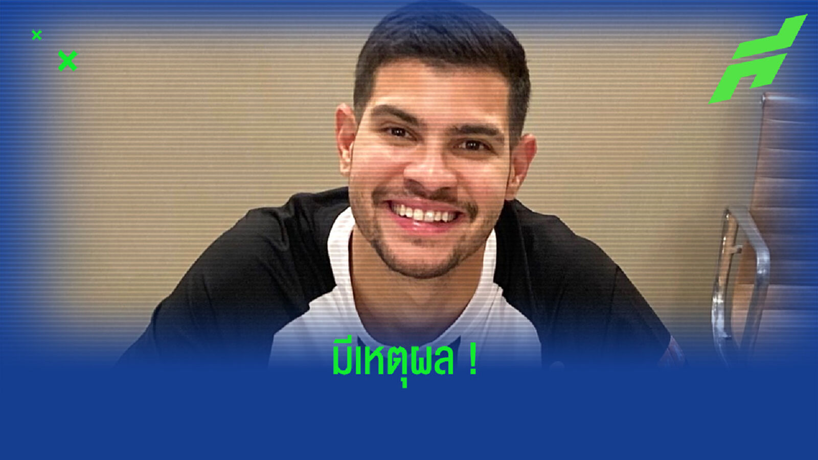 เผยสาเหตุ ! บรูโน่ กีมาไรส์ เลือกเสื้อเบอร์ 39 กับ นิวคาสเซิ่ล เผยสาเหตุ ! บรูโน่ กีมาไรส์ เลือกเสื้อเบอร์ 39 กับ นิวคาสเซิ่ล