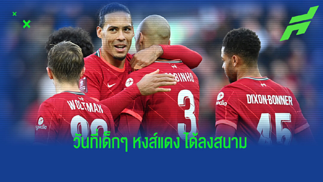ประเด็นเกม คล็อปป์ ใช้เด็ก เช็คบิล ชรูว์สบิวรี่