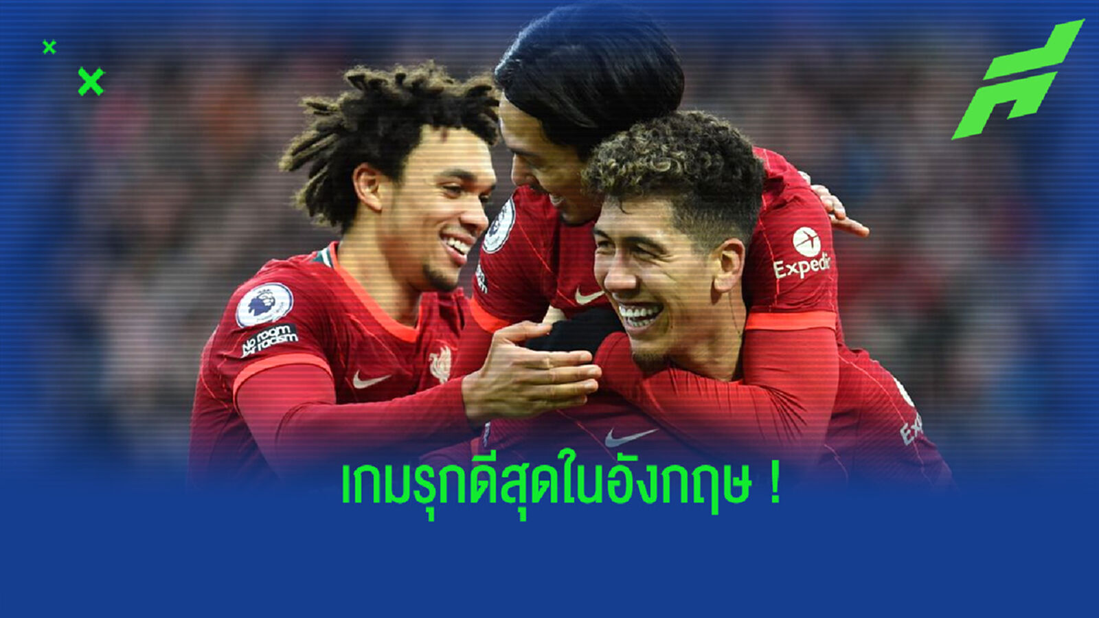 ยลโฉม! ทีมในลีกอังกฤษที่มีค่าเฉลี่ยยิงประตูดีที่สุดในฤดูกาลนี้
