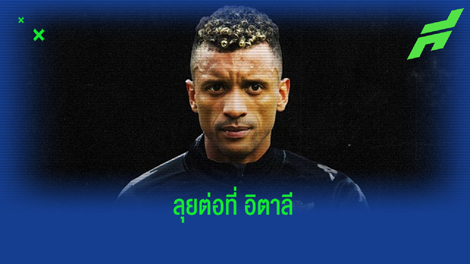 OFFICIAL ! เวเนเซีย กระชาก หลุยส์ นานี่ ช่วยหนีตาย+ได้สัญญาถึงปี 2023 OFFICIAL ! เวเนเซีย กระชาก หลุยส์ นานี่ ช่วยหนีตาย+ได้สัญญาถึงปี 2023