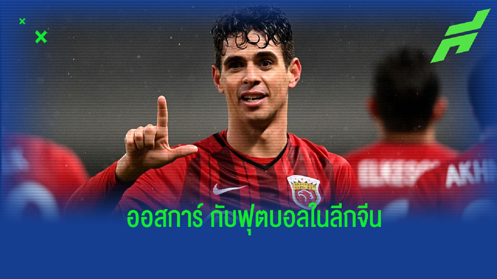 ออสการ์ : สตอรี่แดนมังกร ที่พิสูจน์ว่าไม่ได้มาโกยเงินหยวนเพียงอย่างเดียว
