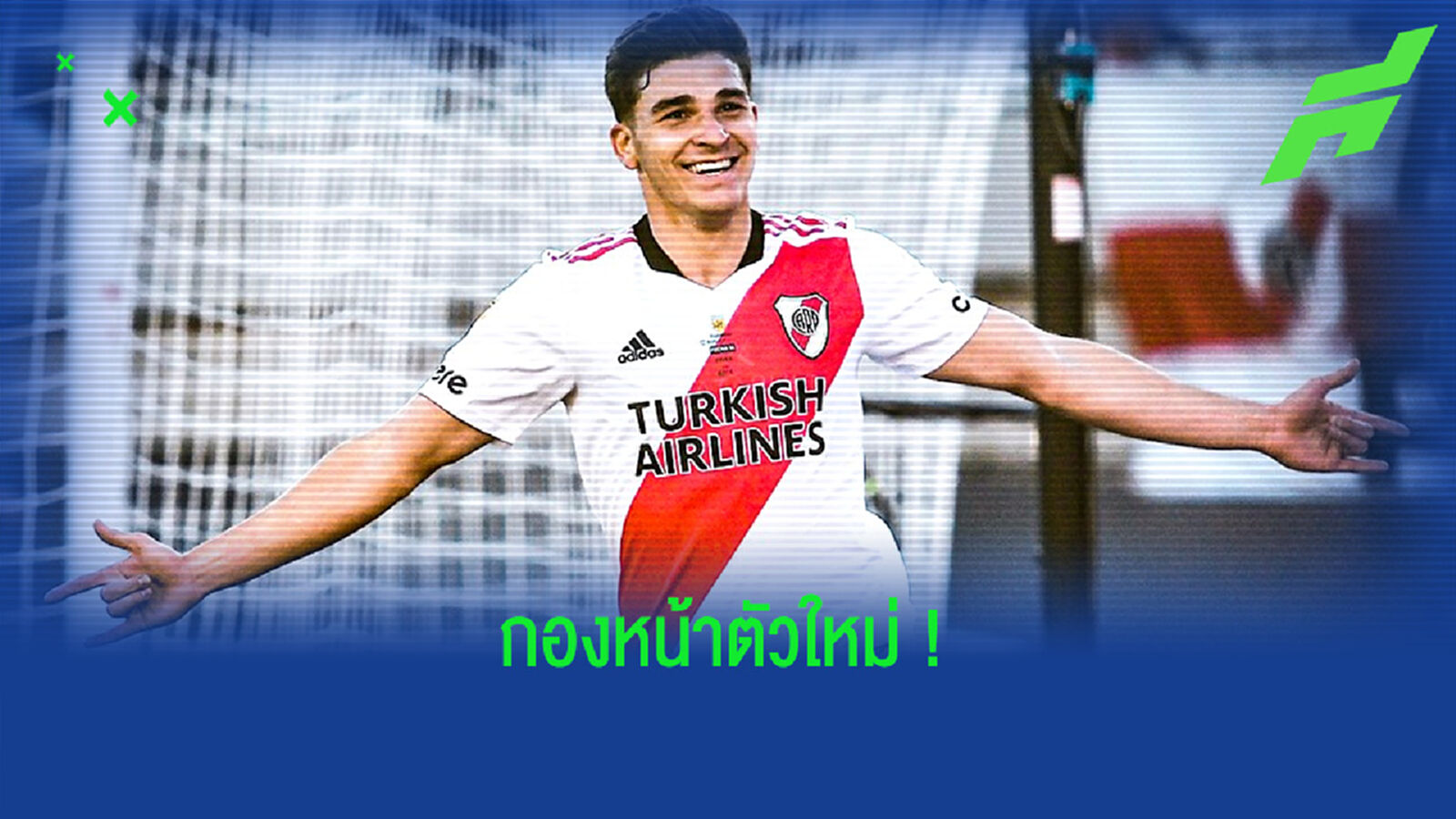 OFFICIAL ! แมนฯ ซิตี้ ปิดดีลสอย ฮูเลี่ยน อัลวาเรซ จาก ริเวอร์ เพลท เสริมคม
