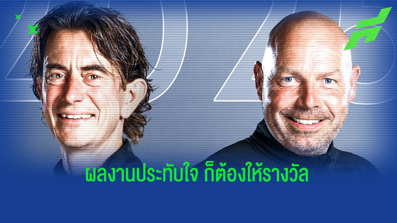 เบรนท์ฟอร์ด ตกรางวัล ต่อสัญญาคุมทีม แฟร้งค์ ถึงปี 2025