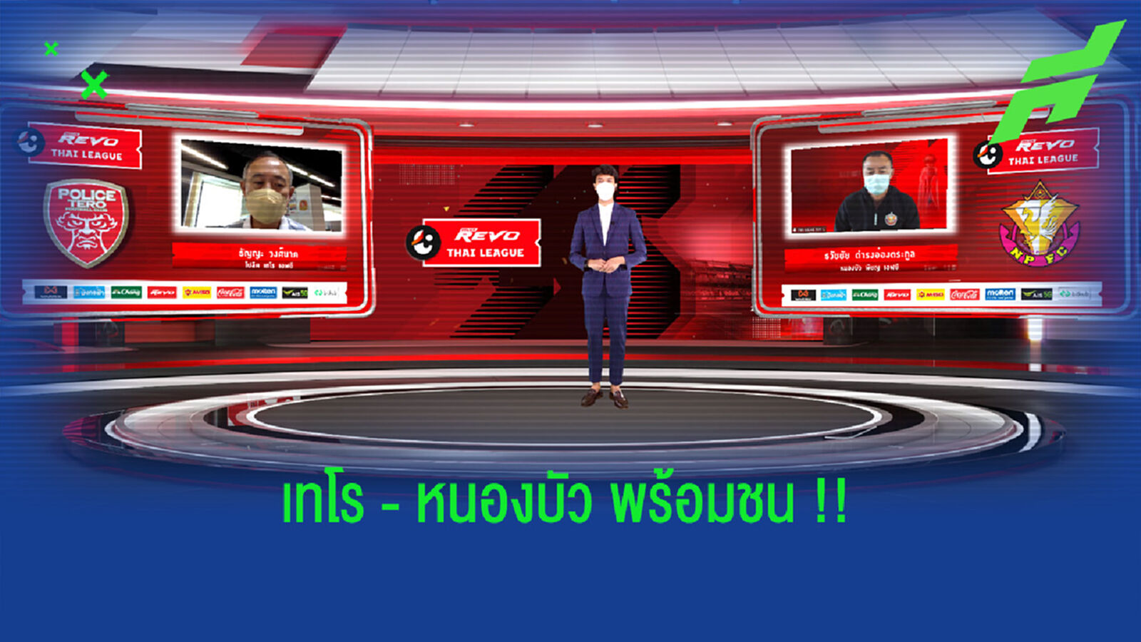 เทโรตั้งเป้าขออยู่รอดลีกก่อน,โค้ชวังจัด ทาร์เดลี่-แฮมิลตัน ลุย !! เทโรตั้งเป้าขออยู่รอดลีกก่อน,โค้ชวังจัด ทาร์เดลี่-แฮมิลตัน ลุย !!