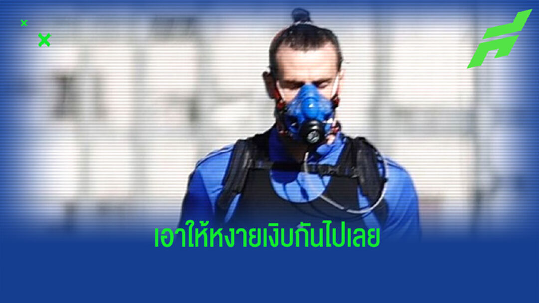 แสบ! เบล โพสต์รูปโต้ EPSN ลงรูปบุลลี่ขาลีบไร้กล้ามเนื้อ