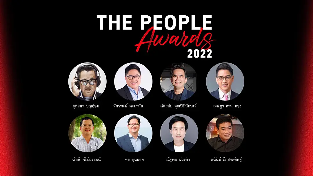 The People เตรียมจัดงาน The People Awards 2022 ประกาศรางวัล 10 คนแห่งปี 