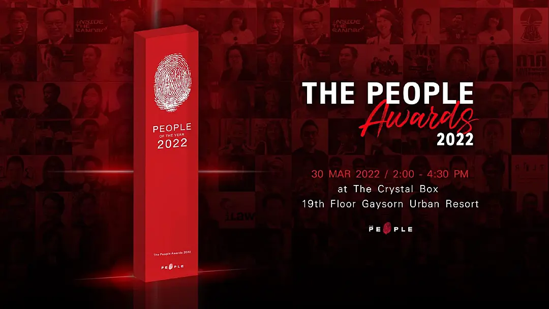 The People เตรียมจัดงาน The People Awards 2022 ประกาศรางวัล 10 คนแห่งปี 