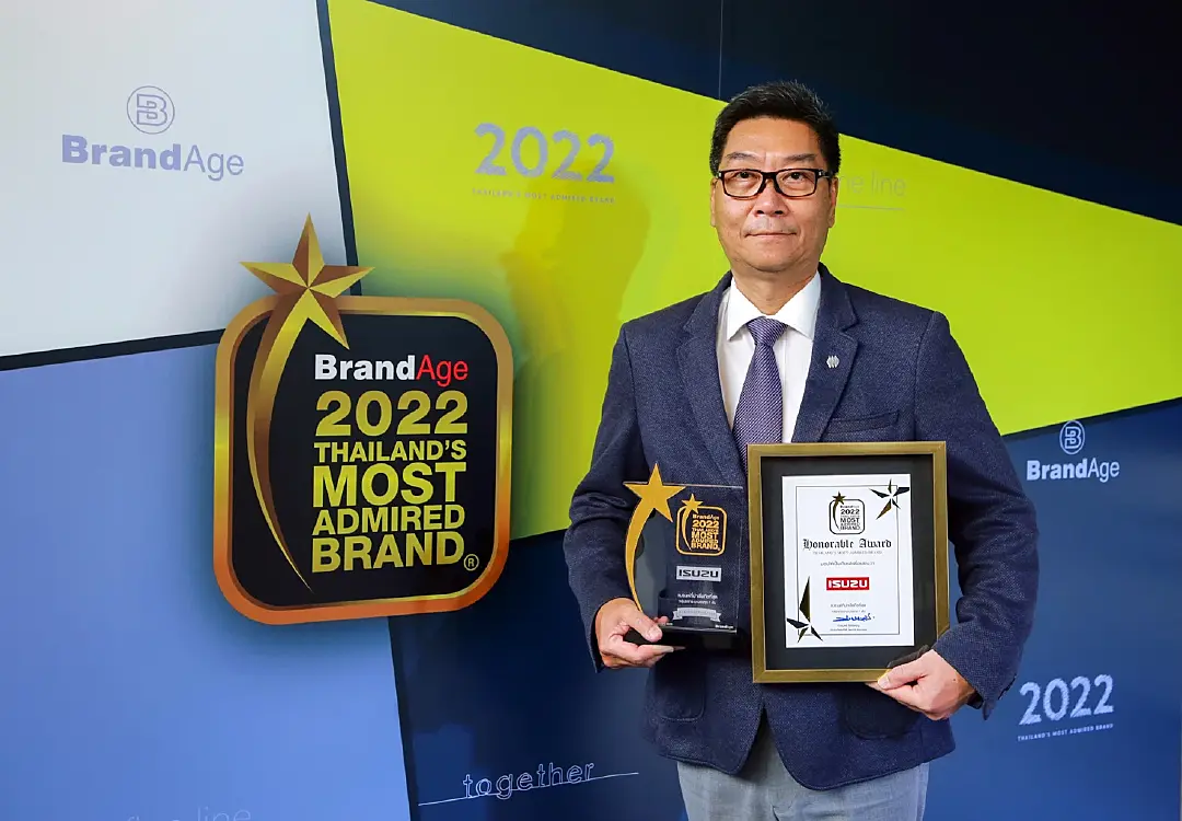 อีซูซุรับรางวัลเกียรติยศ “แบรนด์น่าเชื่อถือสูงสุดแห่งปี”