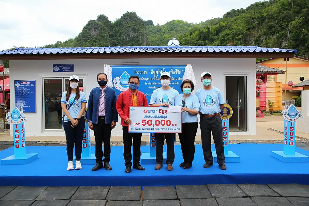 อีซูซุสานต่อโครงการ “อีซูซุให้น้ำ...เพื่อชีวิต” ต่อเนื่องโรงเรียนที่ 40