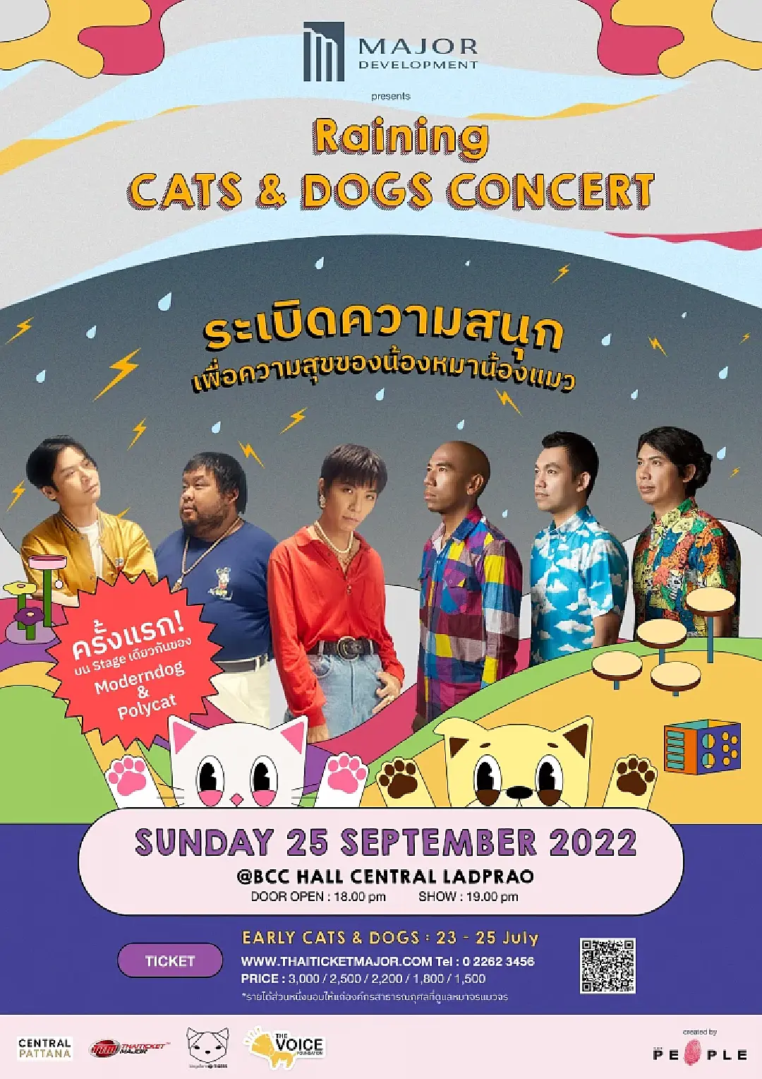 POLYCAT x MODERNDOG ครั้งแรกในคอนเสิร์ตเดียวกัน RAINING CATS & DOGS 25 ก.ย.นี้