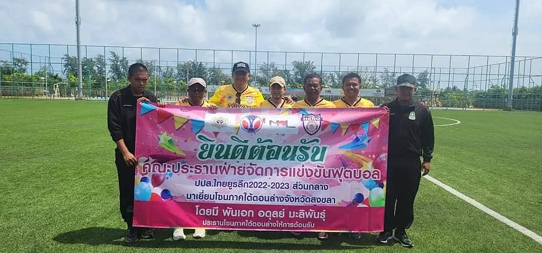 ชื่นมื่นอบอุ่น!! ฝ่ายจัดบุกเยี่ยมชมถึงขอบสนาม ศึกป.ป.ส.ไทย ยูธ ลีค แต่ละโซน