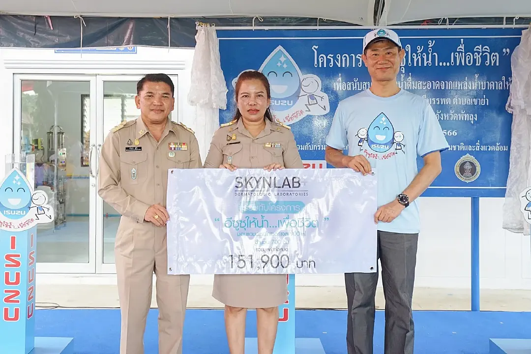 “อีซูซุให้น้ำ...เพื่อชีวิต” แห่งที่ 43 จ.พัทลุง มอบน้ำสะอาดโรงเรียนอนุบาลศรีบรรพต