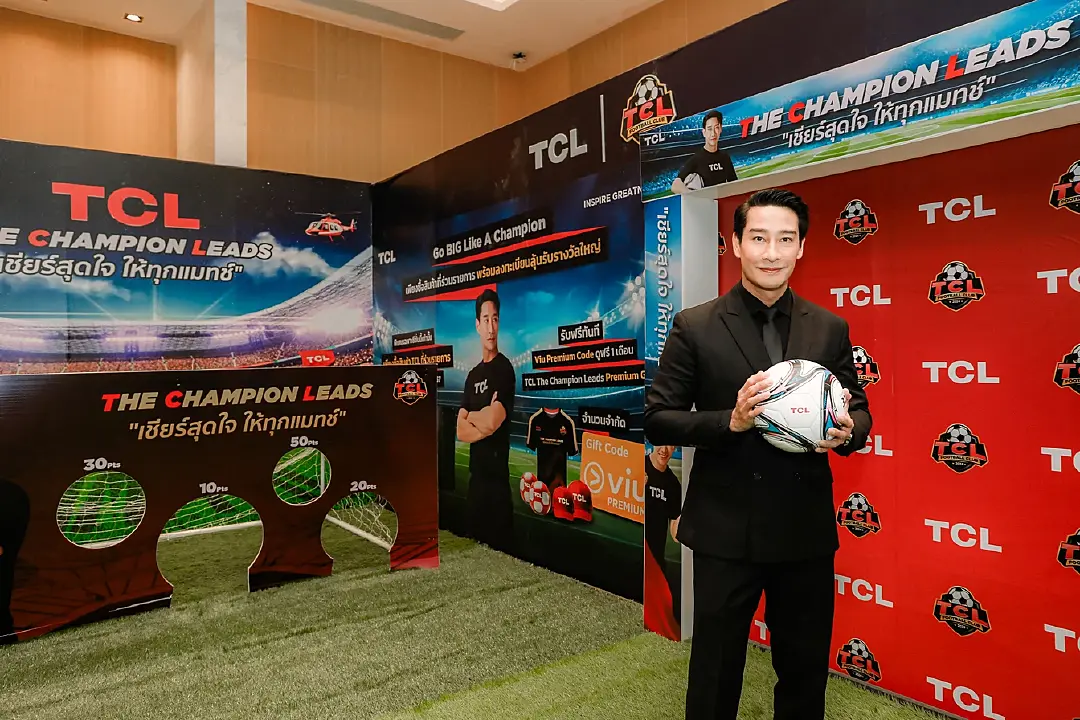 TCL เปิดเกมส์รุก 360 องศา ตั้งเป้าขึ้นเป็น Top 1  แบรนด์เครื่องใช้ไฟฟ้าใน 5 ปี