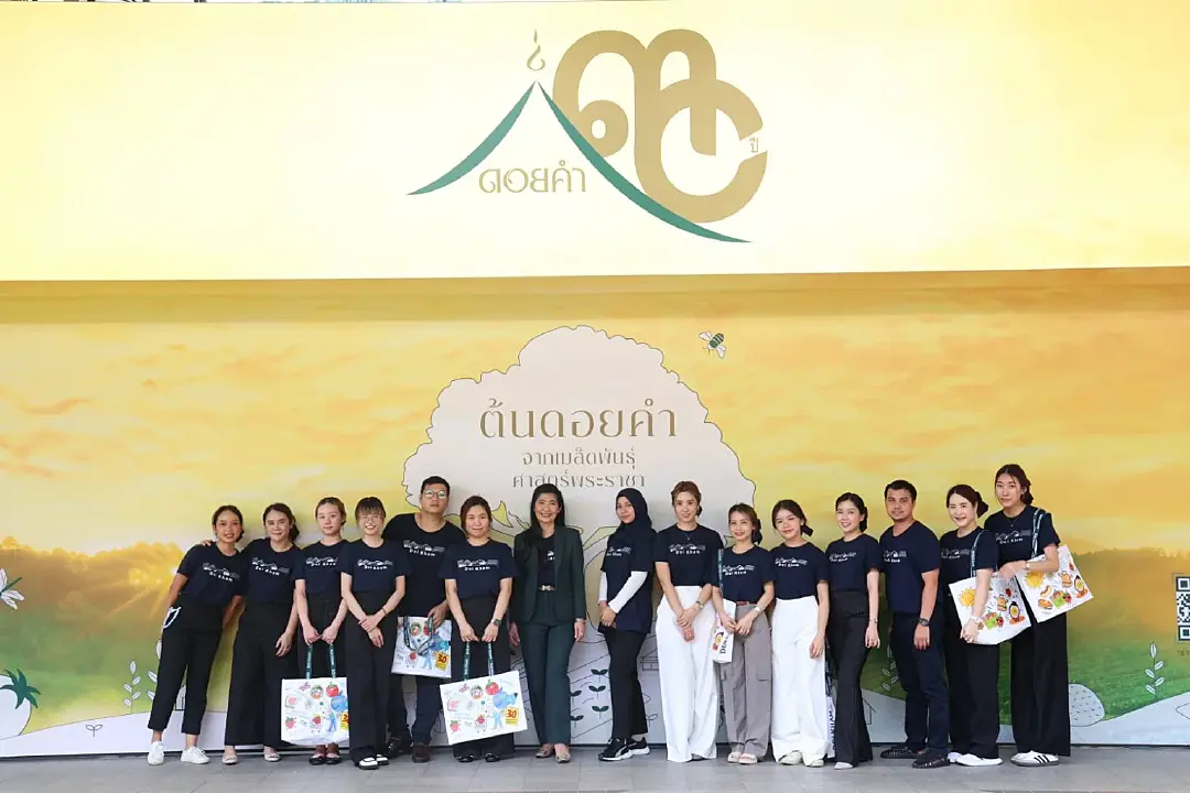 ดอยคำ เปิดตัวนิทรรศการ 30 ปี กับการพัฒนาที่ยั่งยืน ศาสตร์พระราชา ในตำราดอยคำ