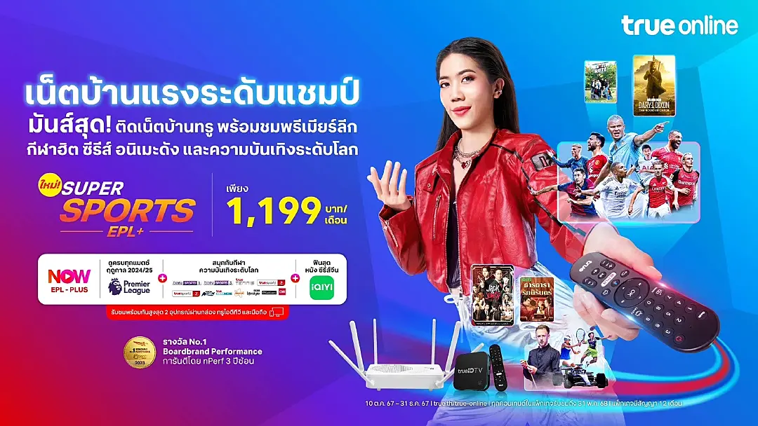 ทรู ดึง \"เทนนิส\" พรีเซ็นเตอร์คนใหม่ ชูแนวคิด “คิดอย่างแชมป์ ทำอย่างแชมป์”