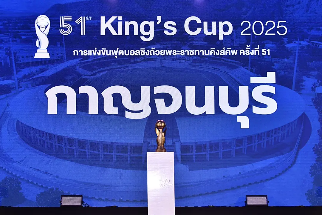 อะไรทำให้ \"กาญจนบุรี\" ได้รับเลือกเป็นเจ้าภาพคิงส์ คัพ ครั้งที่ 51