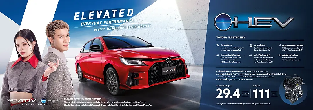 โตโยต้า แนะนำ NEW YARIS ATIV HEV พร้อมเปิดรับจองสิทธิ์ BEV รุ่น NEW bZ4X ในประเทศไทย