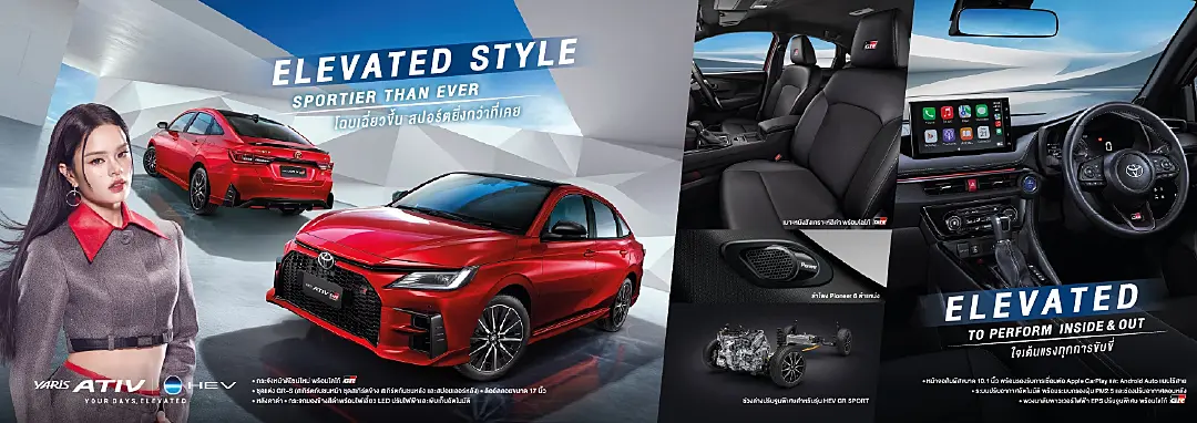 โตโยต้า แนะนำ NEW YARIS ATIV HEV พร้อมเปิดรับจองสิทธิ์ BEV รุ่น NEW bZ4X ในประเทศไทย